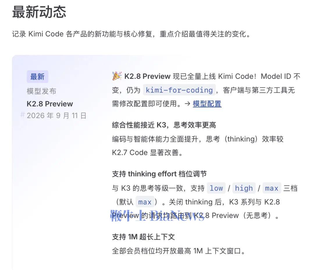 ScreenShot_2026-09-11_172847_016.png