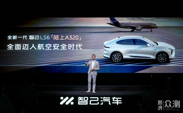 全新一代智己LS6震撼预售,最强家庭纯电SUV_新浪众测