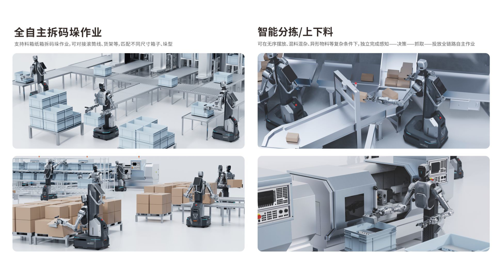 优必选科技-克鲁泽 Y1 | 申报2026第八届金辑奖汽车新供应链百强