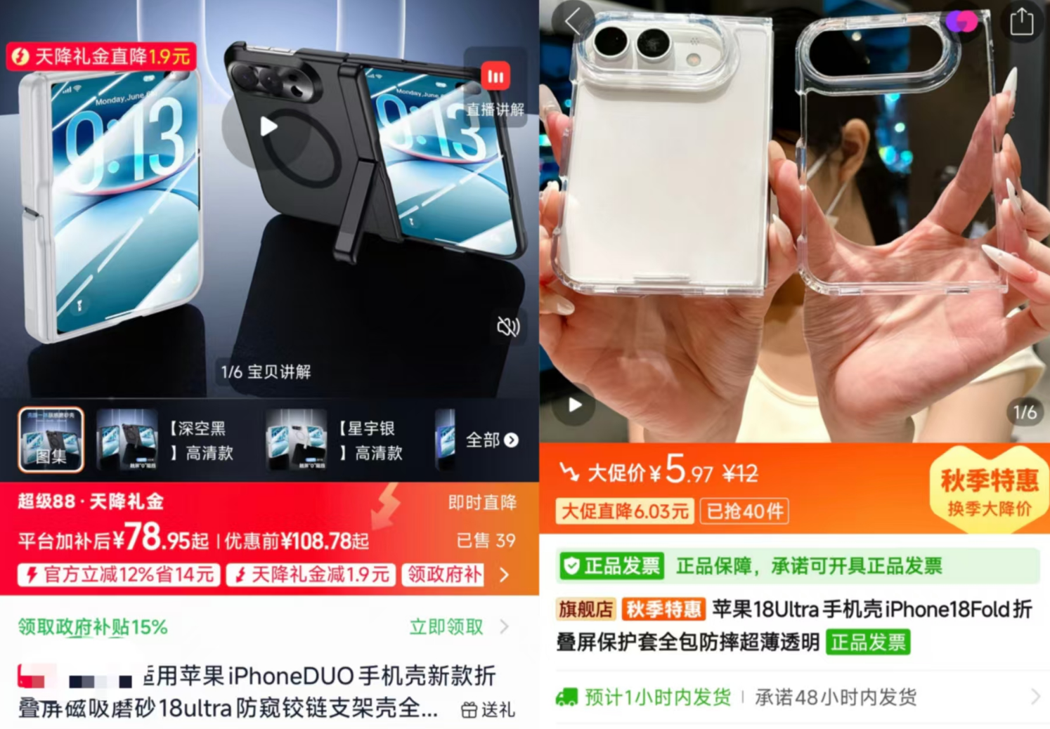 发布倒计时，苹果首款折叠iPhone已经剧透完了？