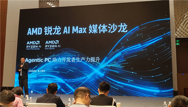 本地跑3000亿参数模型成真！AMD锐龙AI Max PRO 400新品首秀：智能体AI走进真实工作流