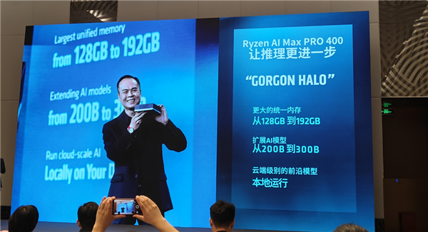 本地跑3000亿参数模型成真！AMD锐龙AI Max PRO 400新品首秀：智能体AI走进真实工作流