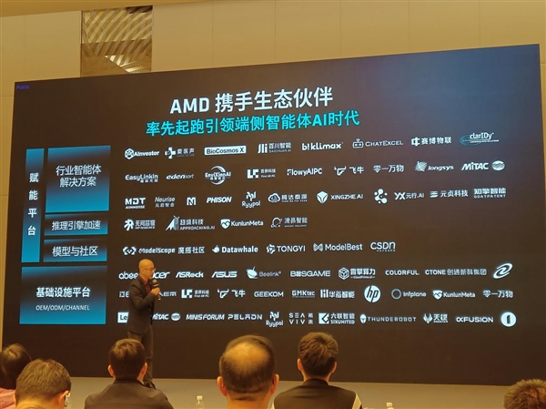 本地跑3000亿参数模型成真！AMD锐龙AI Max PRO 400新品首秀：智能体AI走进真实工作流