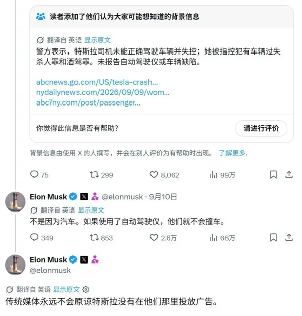 马斯克怒怼特斯拉致命车祸报道：与自动驾驶无关 他们是因我不投广告怀恨在心