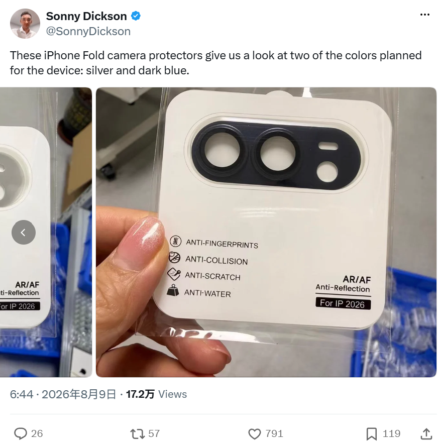 发布倒计时，苹果首款折叠iPhone已经剧透完了？
