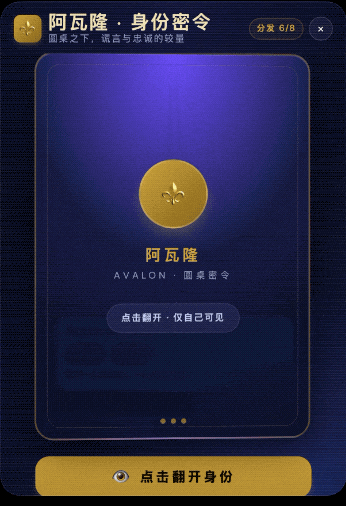 Pocket 一次生成的「阿瓦隆」｜图片来源：Pocket