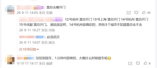 雷军为小米澎程首批车主开车门 现场人挤人 还有人爬墙围观 众人高呼雷总