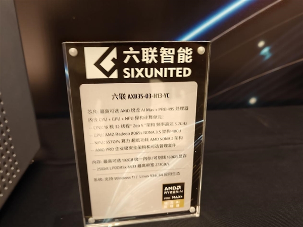 本地跑3000亿参数模型成真！AMD锐龙AI Max PRO 400新品首秀：智能体AI走进真实工作流