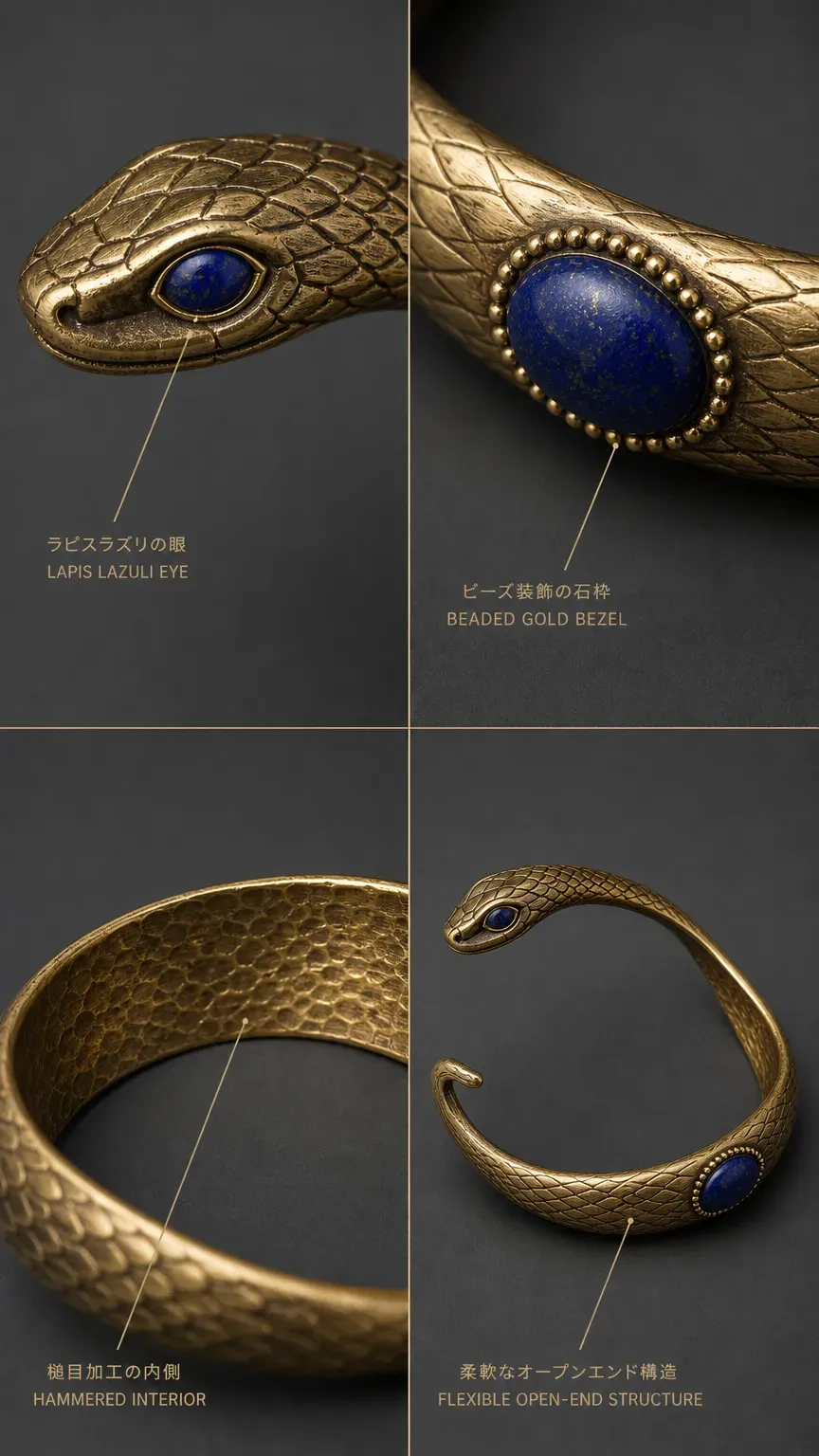 古金色蛇形臂钏