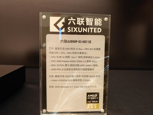 本地跑3000亿参数模型成真！AMD锐龙AI Max PRO 400新品首秀：智能体AI走进真实工作流