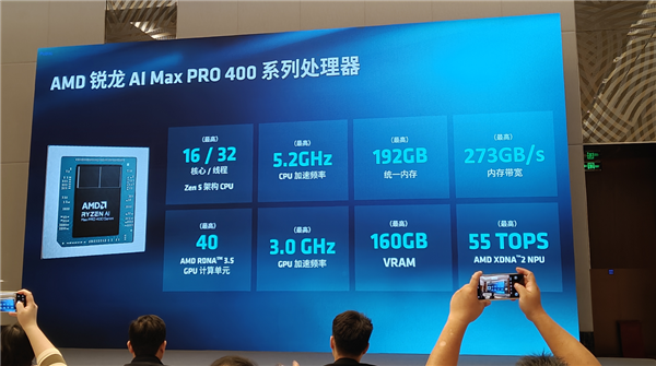 本地跑3000亿参数模型成真！AMD锐龙AI Max PRO 400新品首秀：智能体AI走进真实工作流