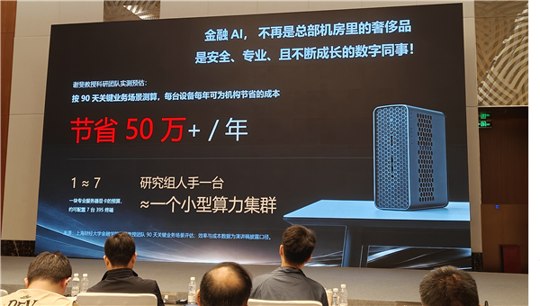 本地跑3000亿参数模型成真！AMD锐龙AI Max PRO 400新品首秀：智能体AI走进真实工作流