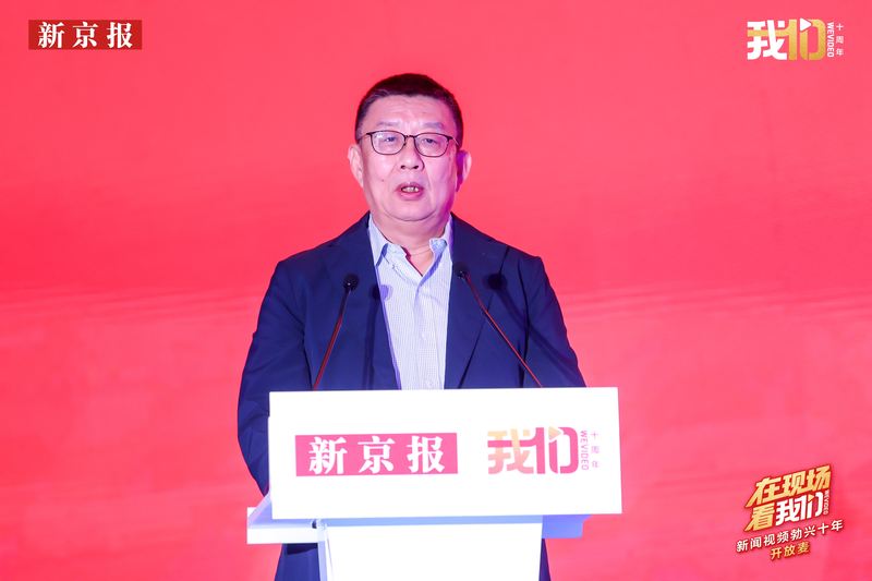 活动现场开场麦环节，北京大学新闻与传播学院院长、教授陈刚在讲话。