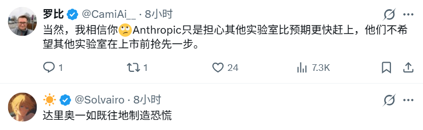 （来源：X）