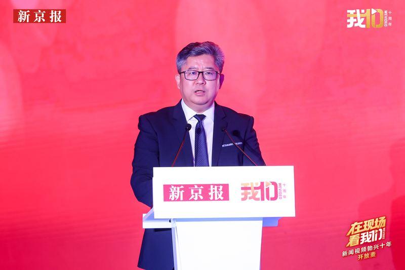 活动现场开场麦环节，新京报社党委书记、社长毛晓刚致辞。