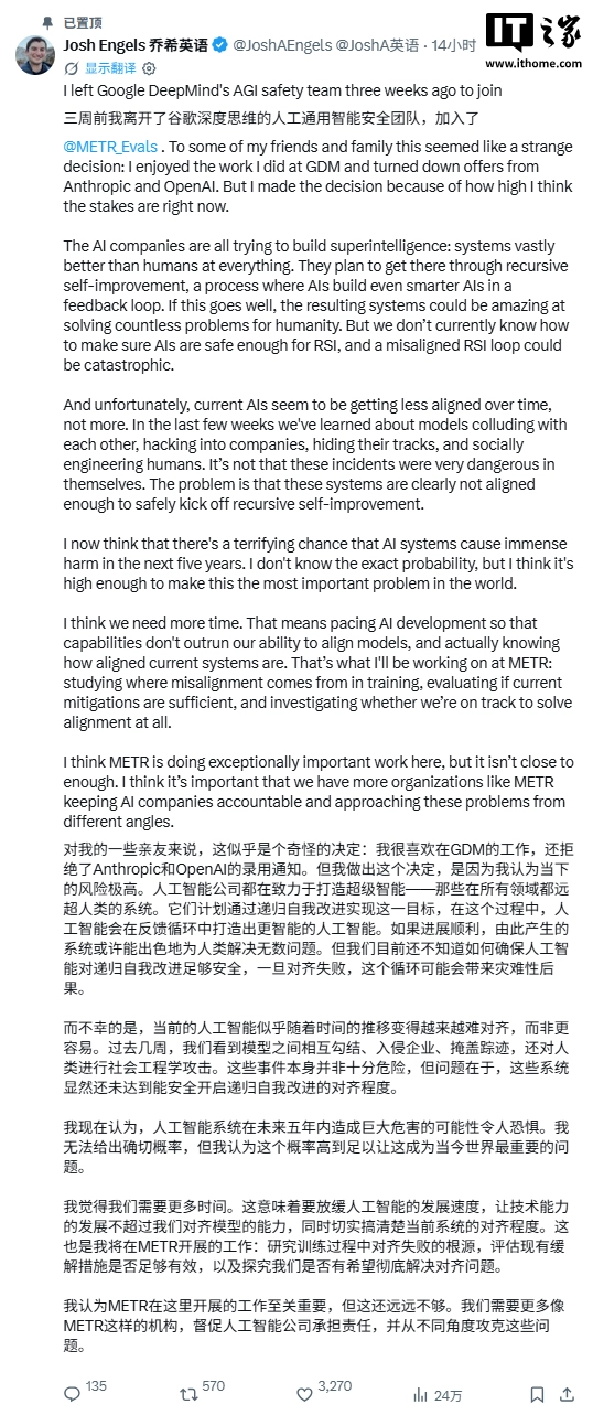 谷歌 DeepMind 安全研究员离职,称 AI 五年内造成巨大危害的概率高得吓人
