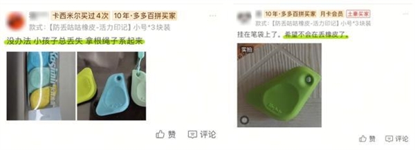 一块橡皮卖了100万 小学生文具在拼多多上杀疯了