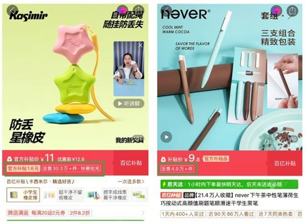 一块橡皮卖了100万 小学生文具在拼多多上杀疯了