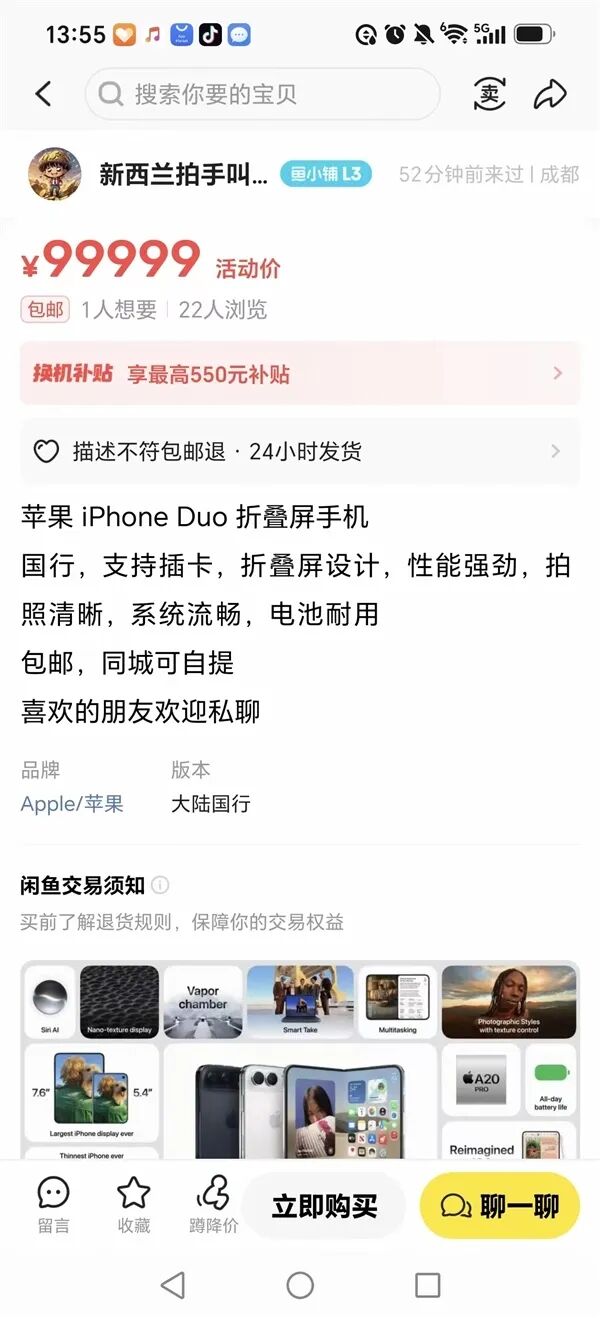 15999元起步iPhone Duo未开售就疯了 超84万人预约 二手炒到9.9万