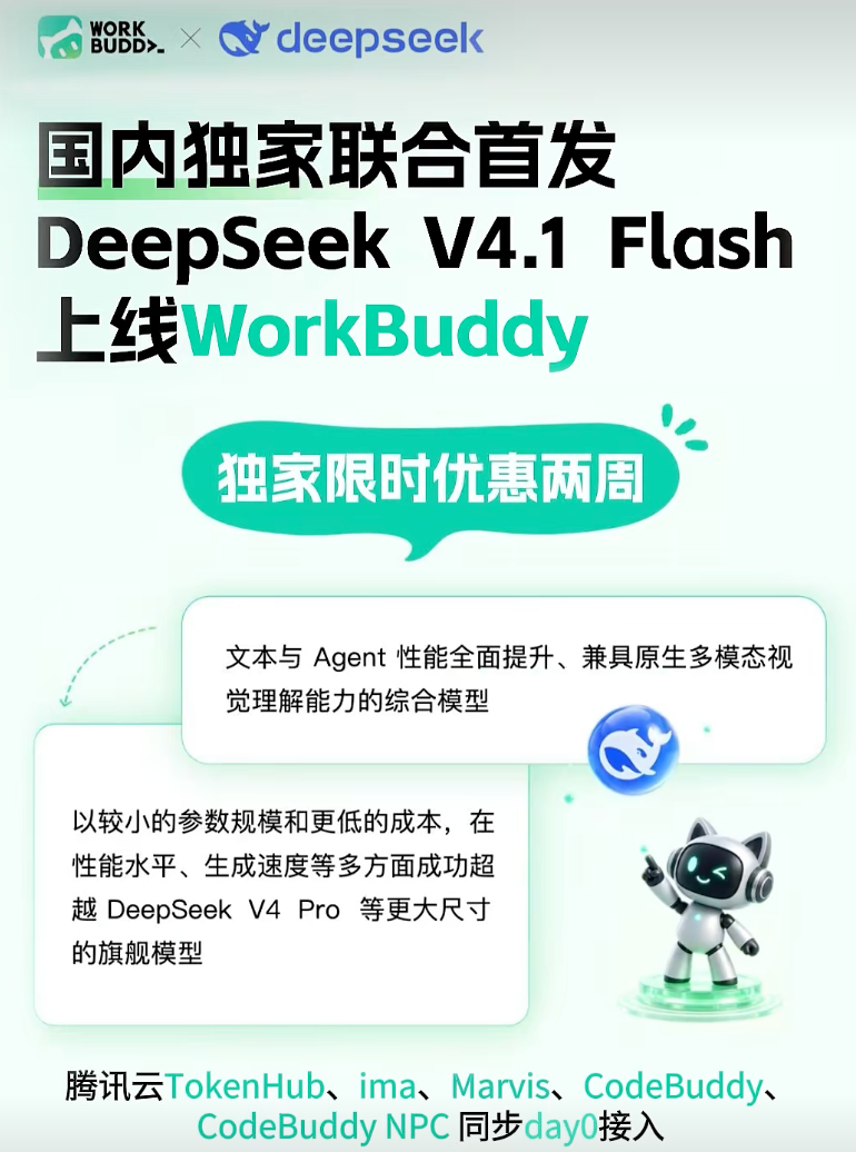 刚刚，DeepSeek新模型上线，长文本缓存硬盘占用暴降88%！