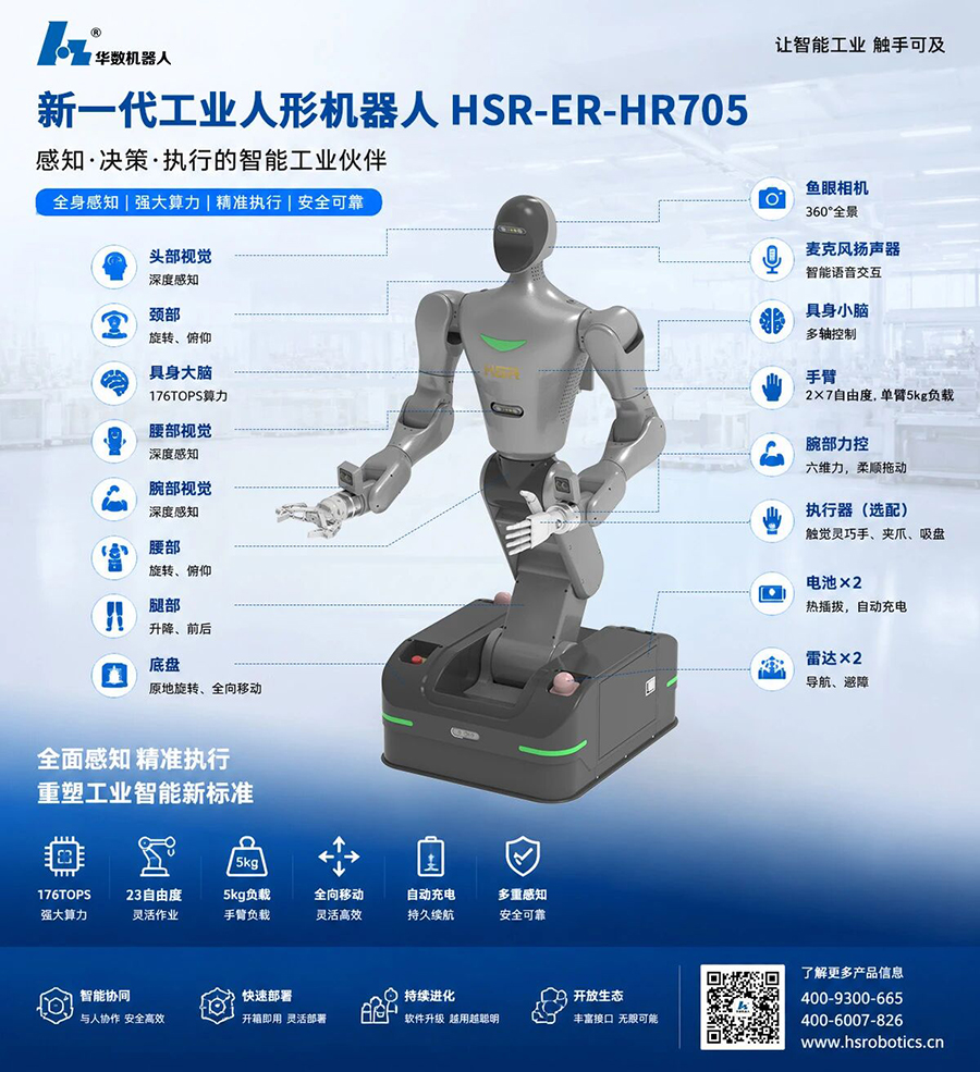 3华数机器人.jpg
