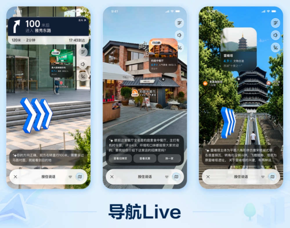从星球到街景一键生成！高德新世界模型来了，消费级显卡可跑