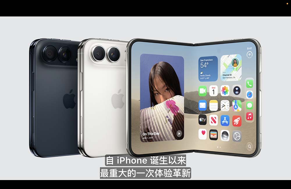 顶配两万六！苹果折叠屏iPhone来了，首搭屏下摄像+2nm芯王，库克现场交班