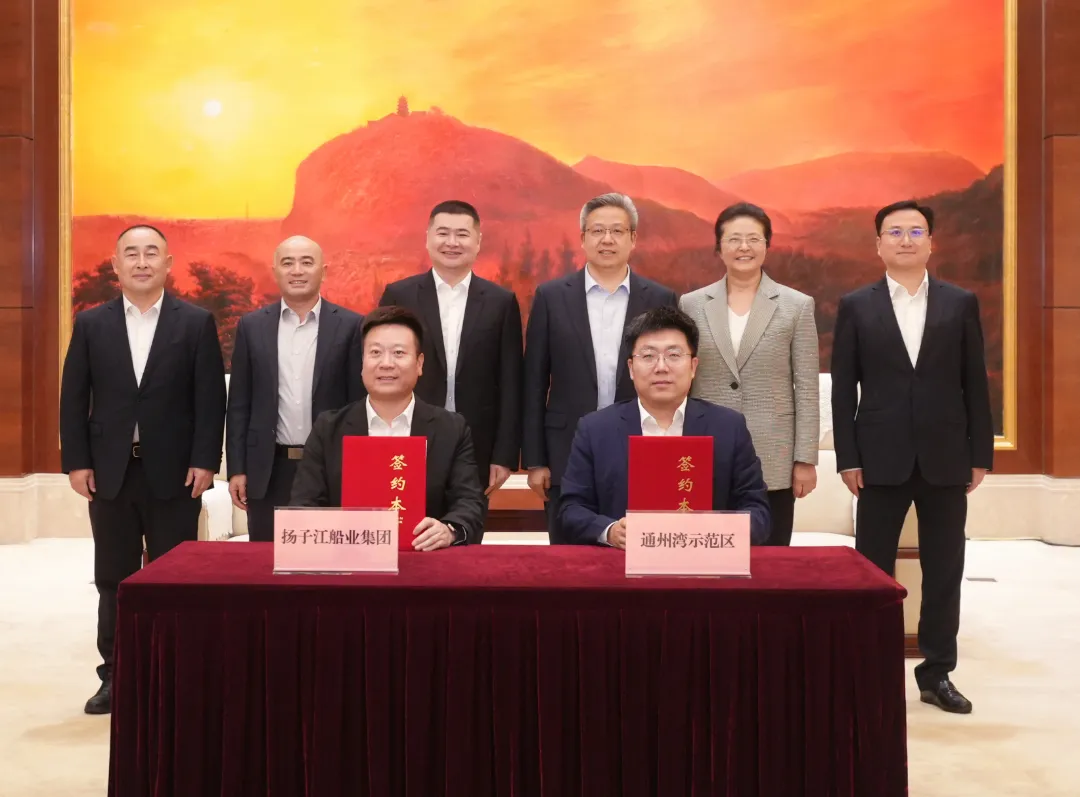 扬子江签约活动（吴书记参加）(17567045)-20260415195400.jpg