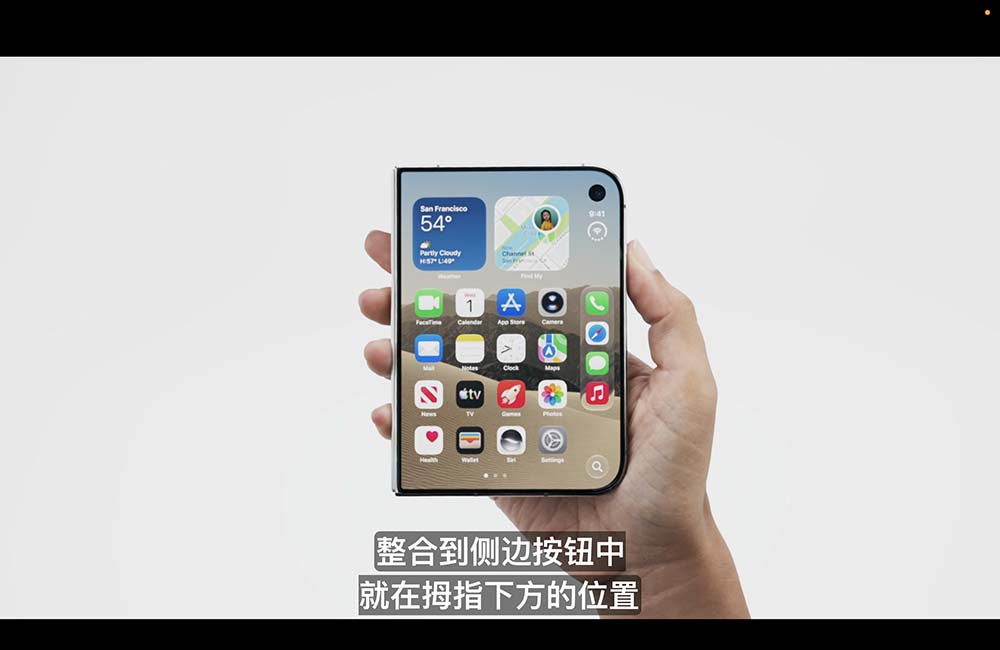顶配两万六！苹果折叠屏iPhone来了，首搭屏下摄像+2nm芯王，库克现场交班