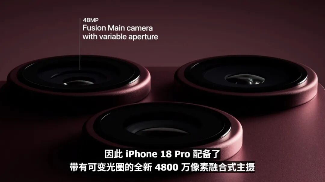 买前必看：老款要不要换iPhone 18 Pro系列？对比一下就懂了