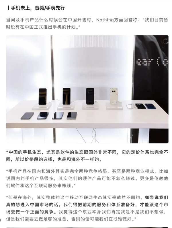 为了多插广告 低价手机有多丧心病狂？