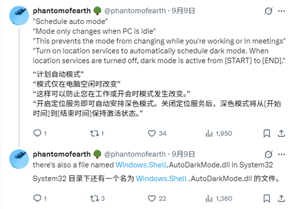 用户苦苦等多年！Windows 11终于要支持自动深色模式：可跟随日落切换