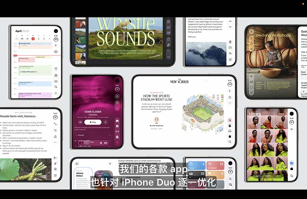 顶配两万六！苹果折叠屏iPhone来了，首搭屏下摄像+2nm芯王，库克现场交班