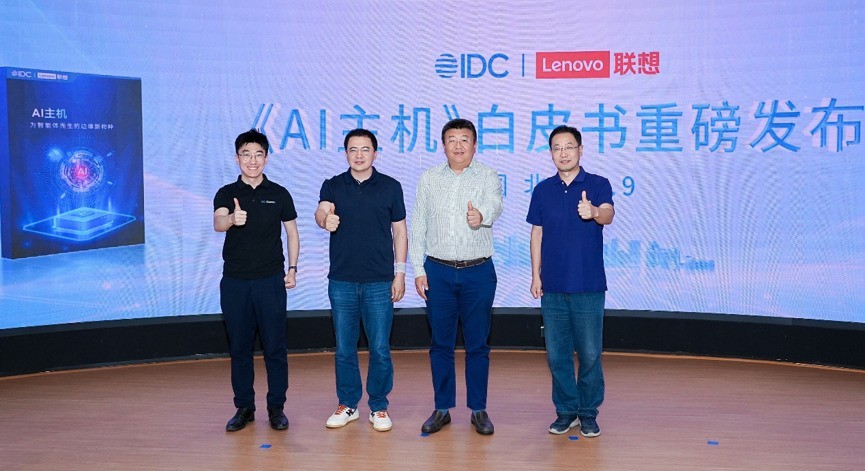 联想提出的AI主机,可能和你我想象的都不一样
