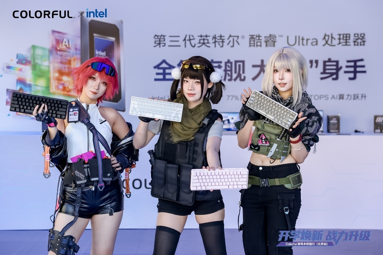 七彩虹×英特尔校园行首站，中国地质大学开学季战力拉满