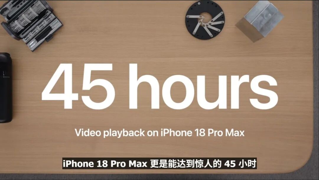 买前必看：老款要不要换iPhone 18 Pro系列？对比一下就懂了