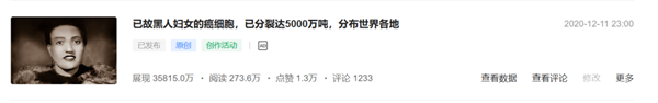 永生的海拉细胞 诞生至今已分裂达5000万吨！