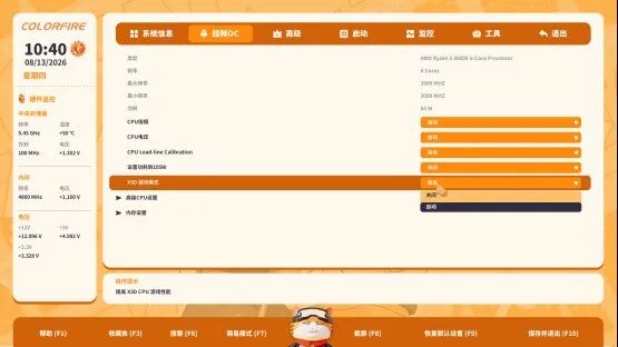 猫猫党的治愈桌搭，COLORFIRE MEOW 橘舍全家桶深度体验