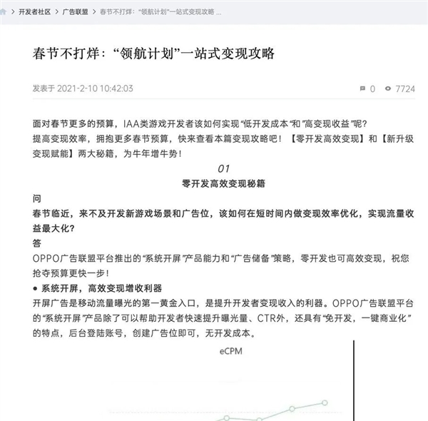 为了多插广告 低价手机有多丧心病狂？