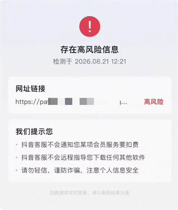 抖音紧急提醒：这类扫码兑奖卡片不是我们寄出的