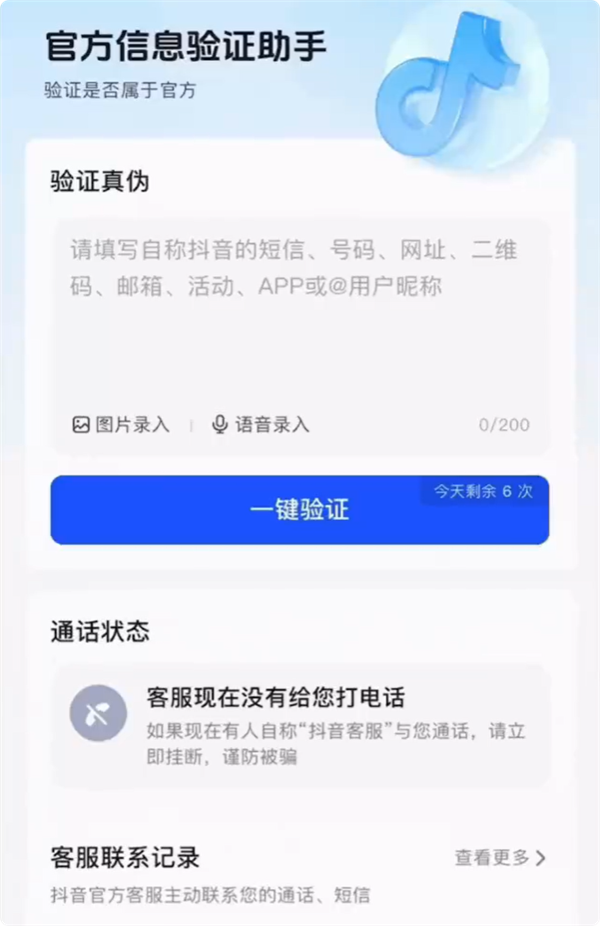 抖音紧急提醒：这类扫码兑奖卡片不是我们寄出的