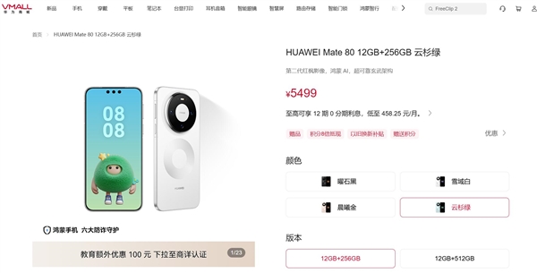 最火爆的国产旗舰！华为Mate 80系列销量突破900万台：千万大关尽在眼前
