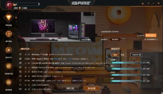 猫猫党的治愈桌搭，COLORFIRE MEOW 橘舍全家桶深度体验