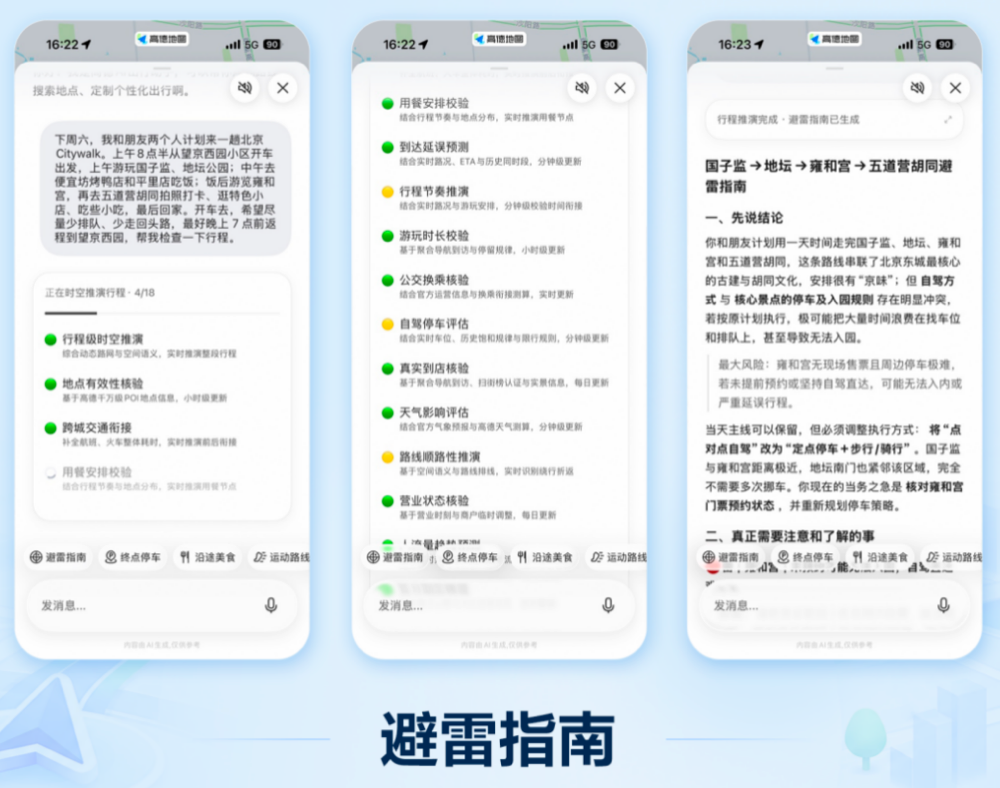 从星球到街景一键生成！高德新世界模型来了，消费级显卡可跑