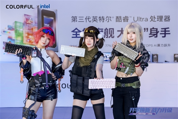 开学季最强科技盛宴！七彩虹×英特尔校园行：水冷笔记本让学生走不动道