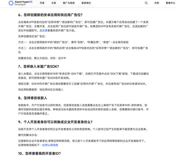 为了多插广告 低价手机有多丧心病狂？