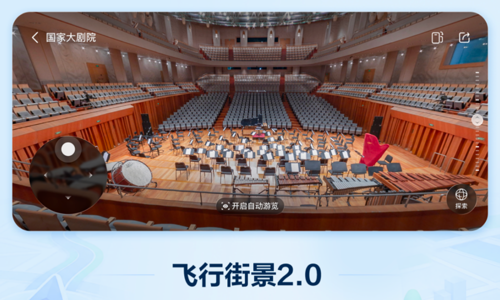 从星球到街景一键生成！高德新世界模型来了，消费级显卡可跑