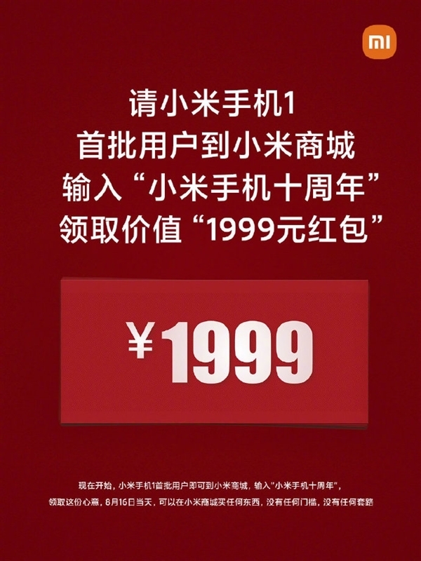 雷军在成都为澎程车主交车：车主拿初代小米手机签名合影