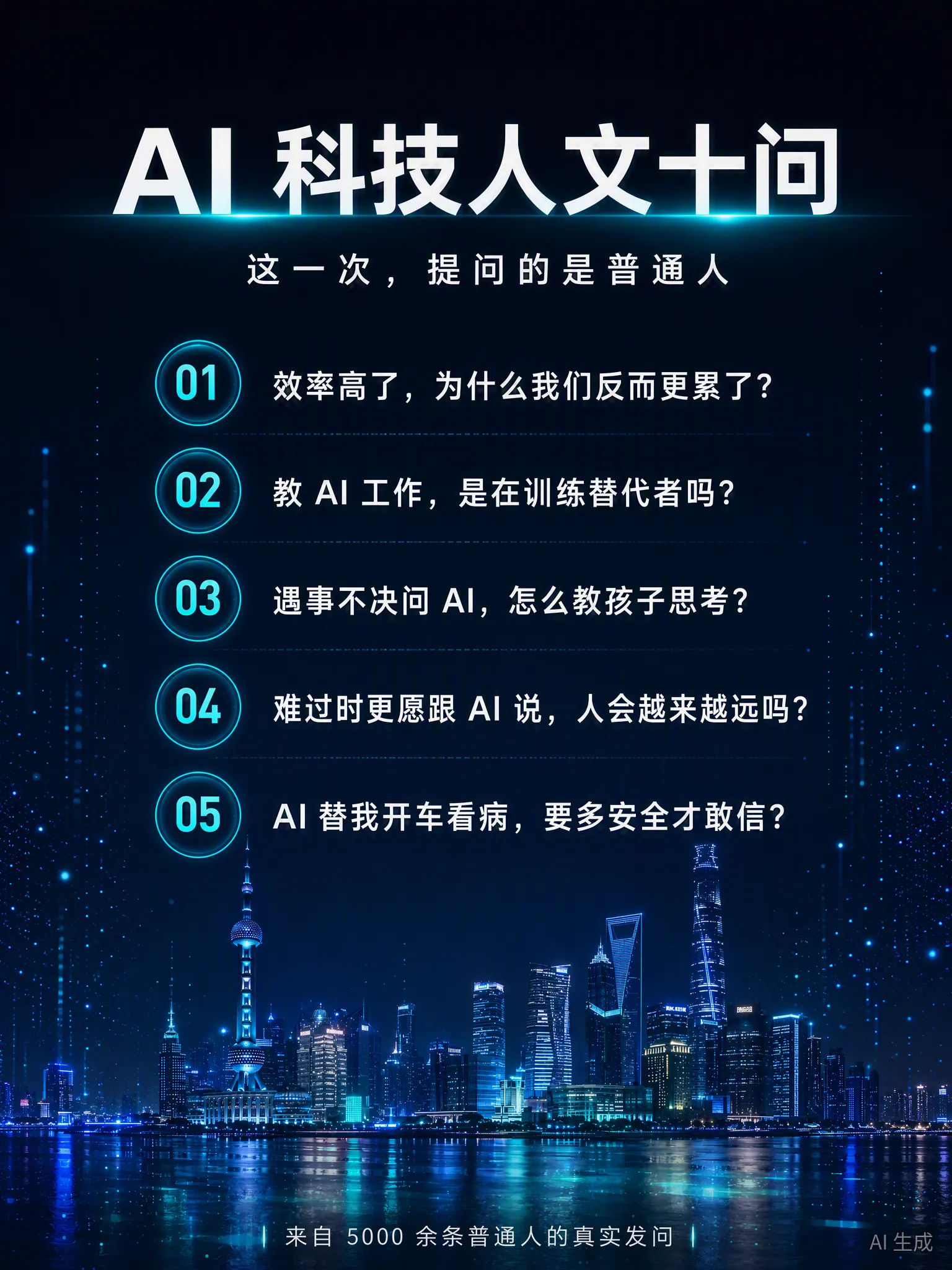 2026 Inclusion·外滩大会