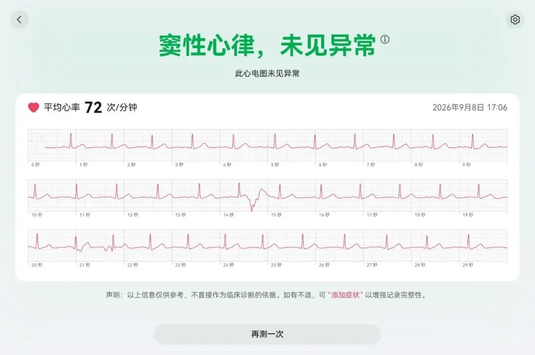 华为 Mate XT 2 非凡大师深度体验：展翼而来，折叠屏的下一个形态